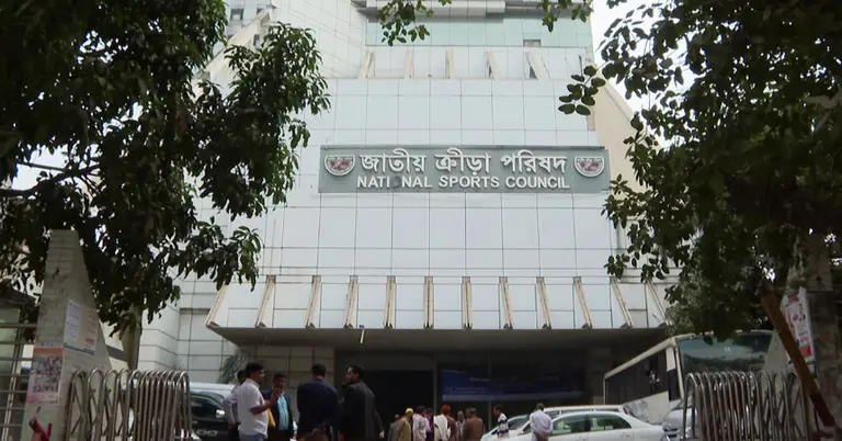 জাতীয় ক্রীড়া পরিষদ
